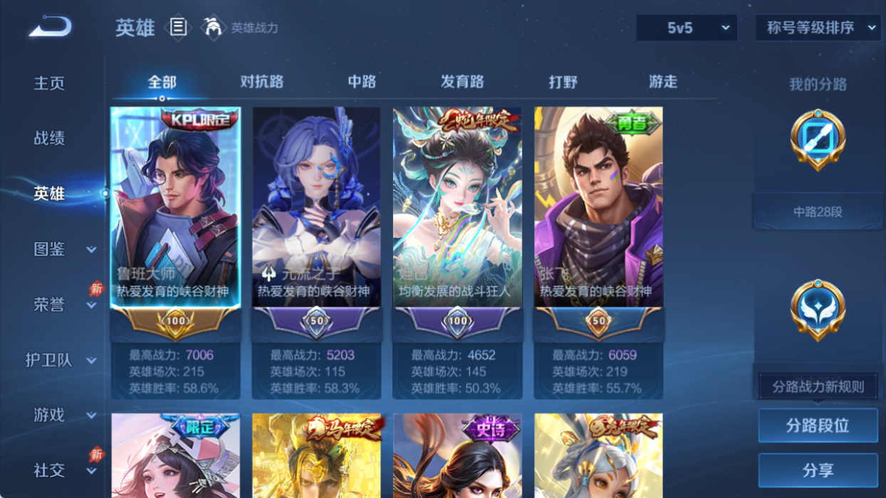 WZQM4509338王者荣耀账号详情图3 WZQM4509338王者荣耀账号详情图3