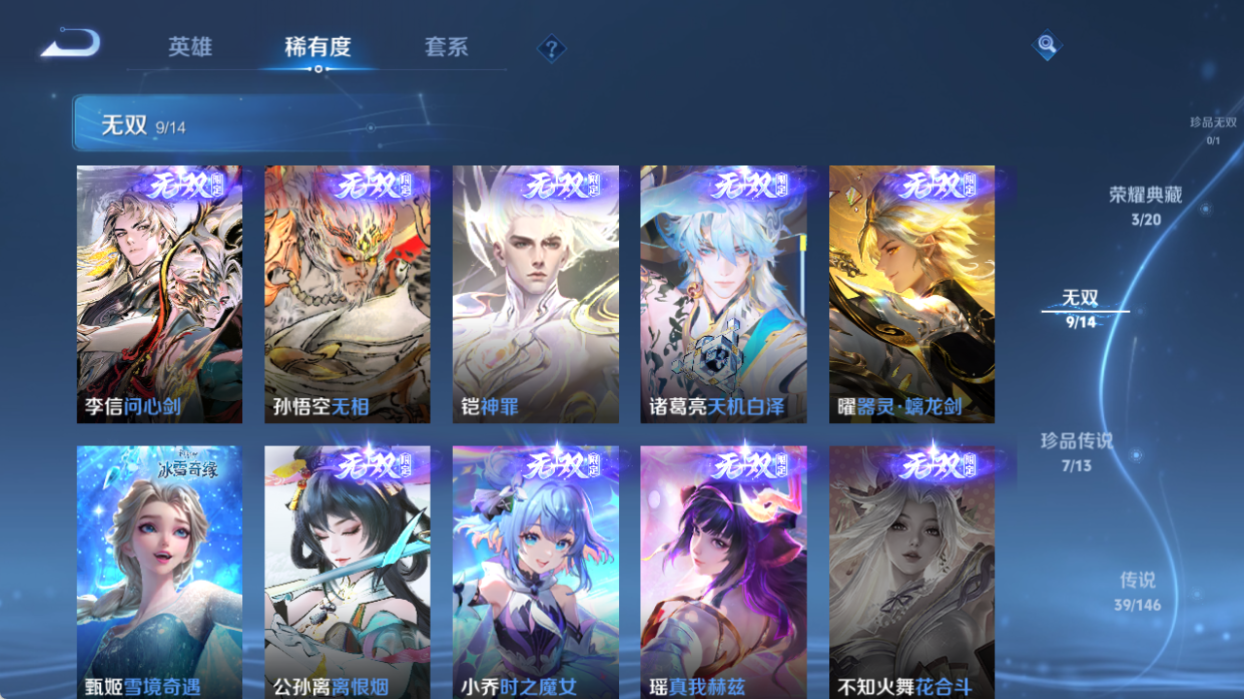 WZQM4509338王者荣耀账号详情图7 WZQM4509338王者荣耀账号详情图7