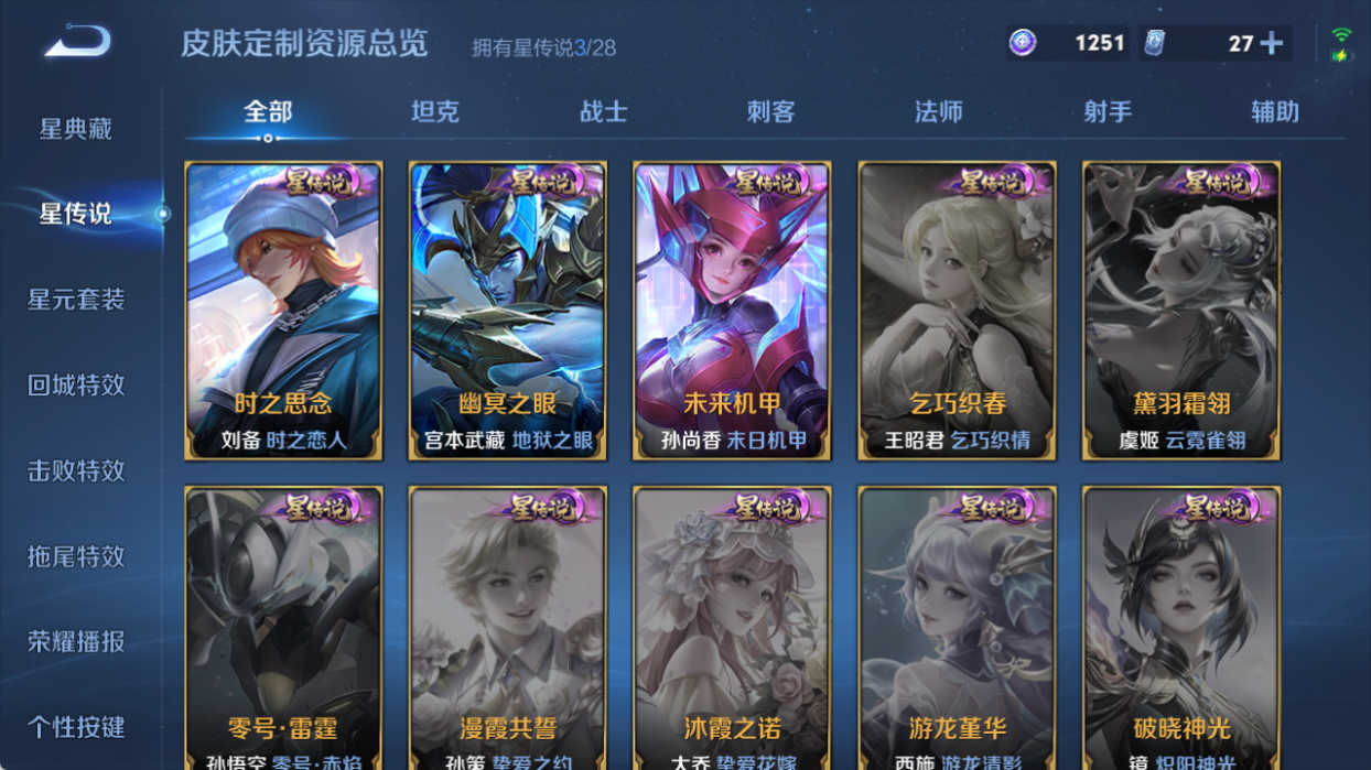 WZQM4509338王者荣耀账号详情图8 WZQM4509338王者荣耀账号详情图8
