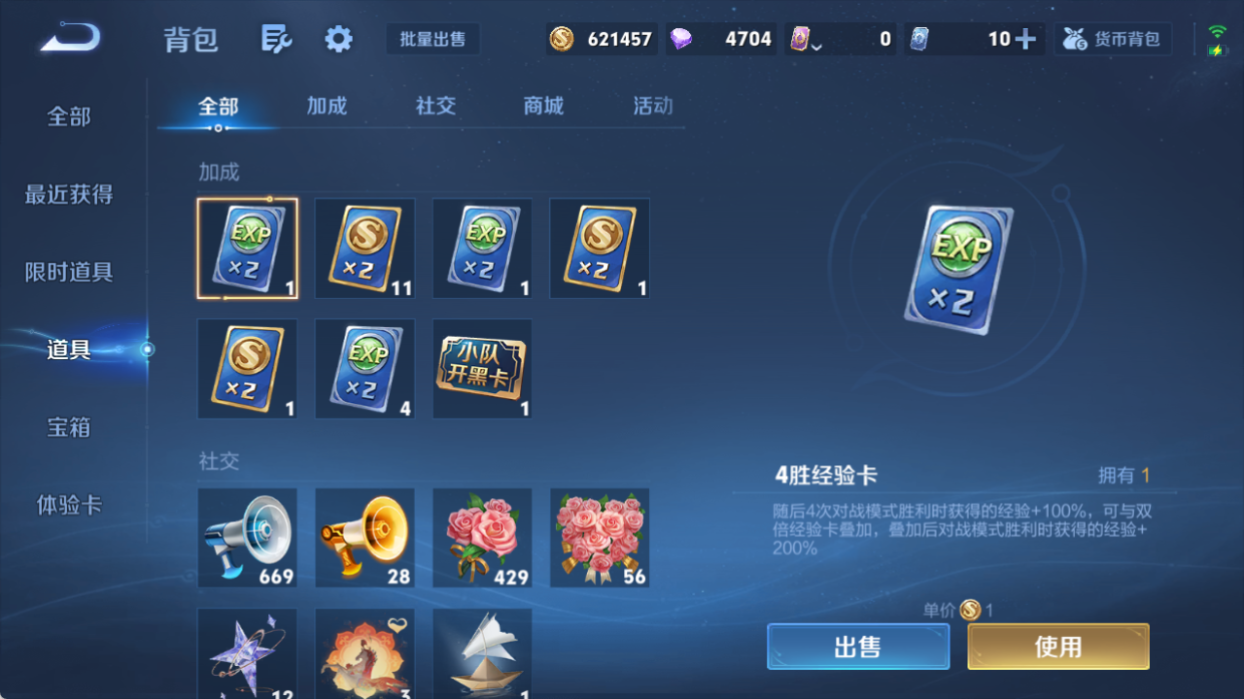 WZQM4509300王者荣耀账号详情图13 WZQM4509300王者荣耀账号详情图13