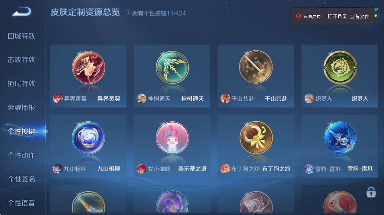 WZQM4509300王者荣耀账号详情图10 WZQM4509300王者荣耀账号详情图10