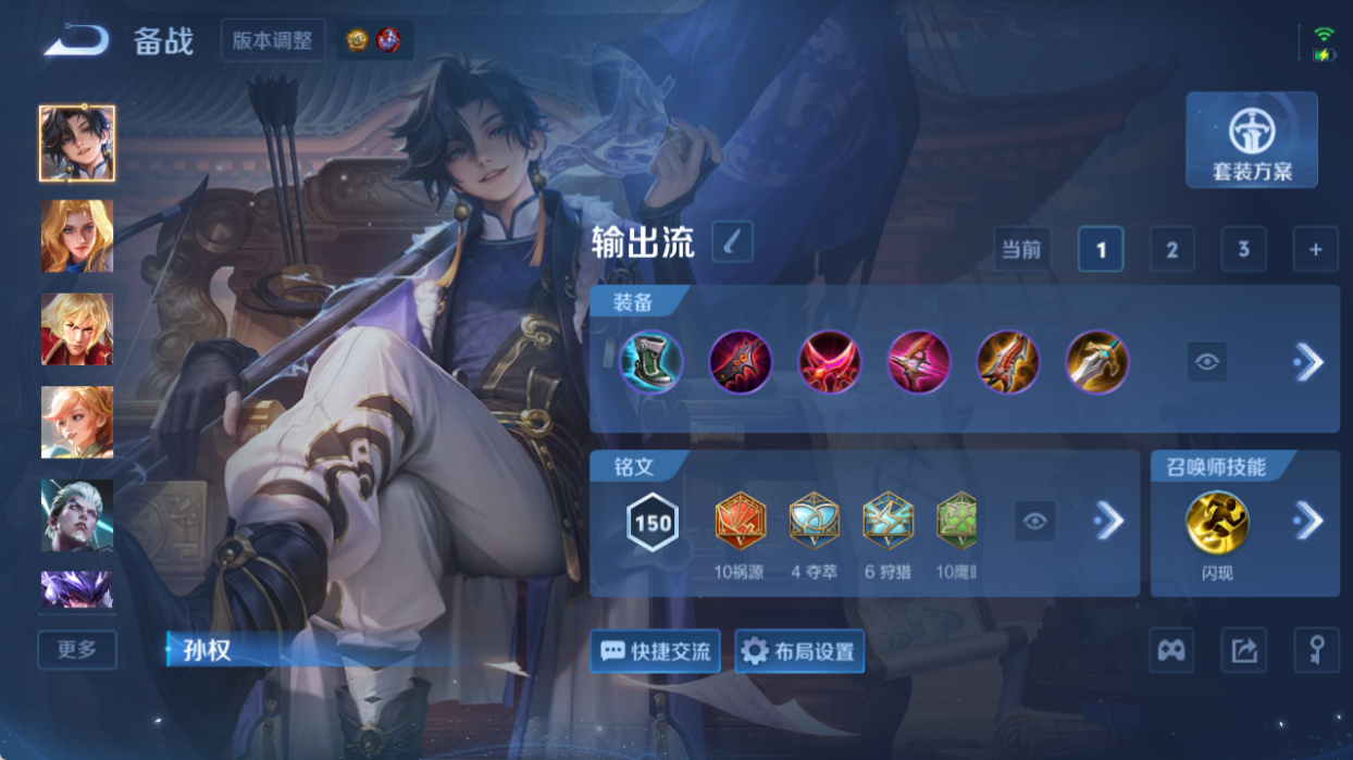 WZQM4509300王者荣耀账号详情图11 WZQM4509300王者荣耀账号详情图11