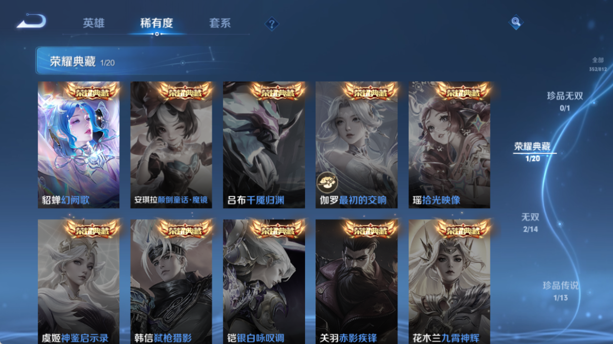 WZQM4509300王者荣耀账号详情图6 WZQM4509300王者荣耀账号详情图6