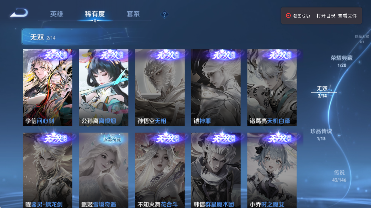 WZQM4509300王者荣耀账号详情图7 WZQM4509300王者荣耀账号详情图7