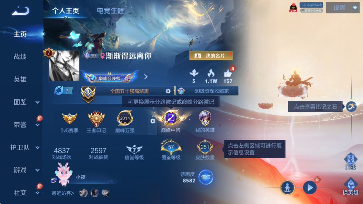 WZQM4509363王者荣耀账号详情图2 WZQM4509363王者荣耀账号详情图2