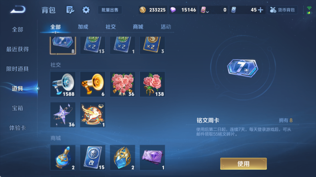 WZQM4509363王者荣耀账号详情图13 WZQM4509363王者荣耀账号详情图13