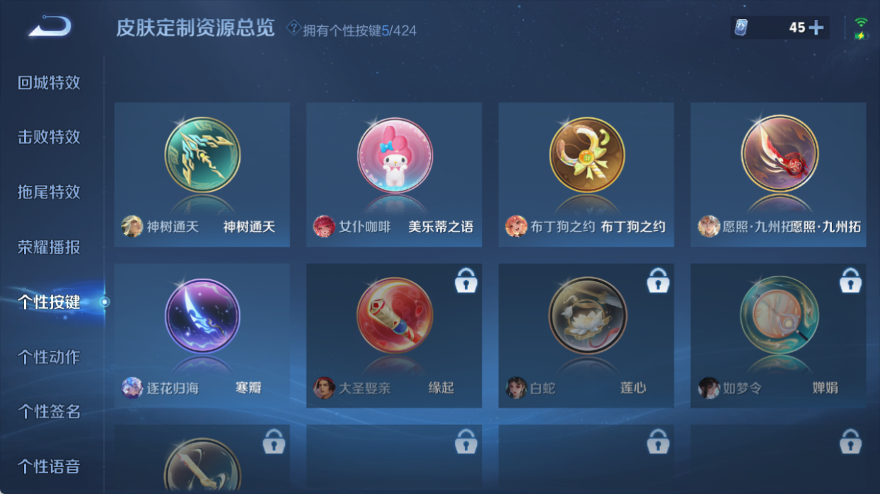 WZQM4509363王者荣耀账号详情图9 WZQM4509363王者荣耀账号详情图9