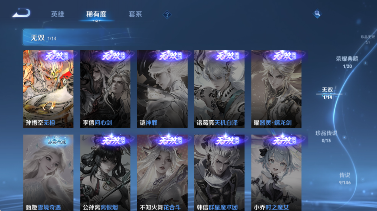 WZQM4509363王者荣耀账号详情图7 WZQM4509363王者荣耀账号详情图7