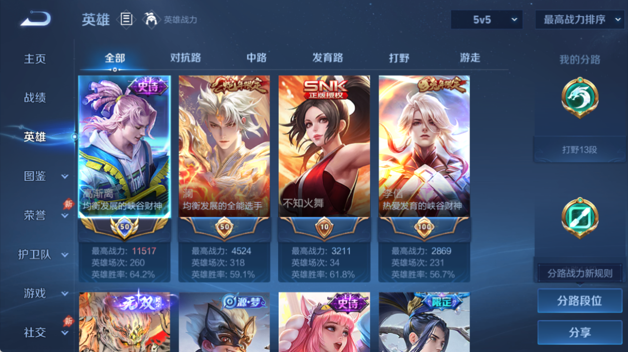 WZQM4509363王者荣耀账号详情图3 WZQM4509363王者荣耀账号详情图3