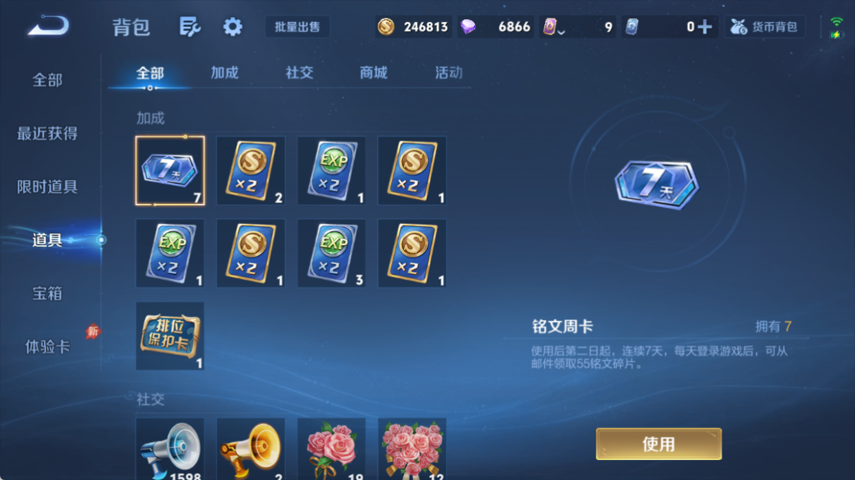 WZQM4512175王者荣耀账号详情图12 WZQM4512175王者荣耀账号详情图12