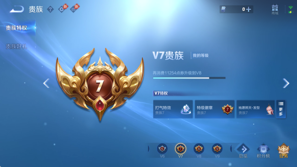 WZQM4512175王者荣耀账号详情图13 WZQM4512175王者荣耀账号详情图13