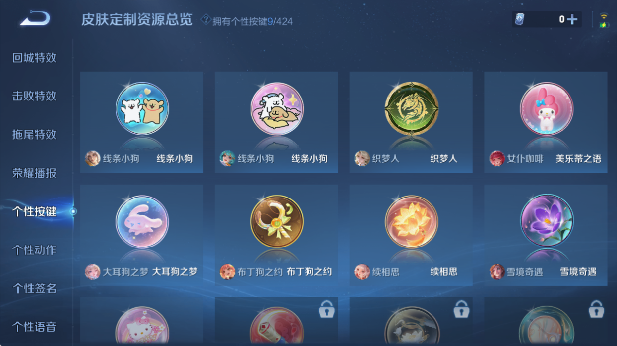 WZQM4512175王者荣耀账号详情图9 WZQM4512175王者荣耀账号详情图9