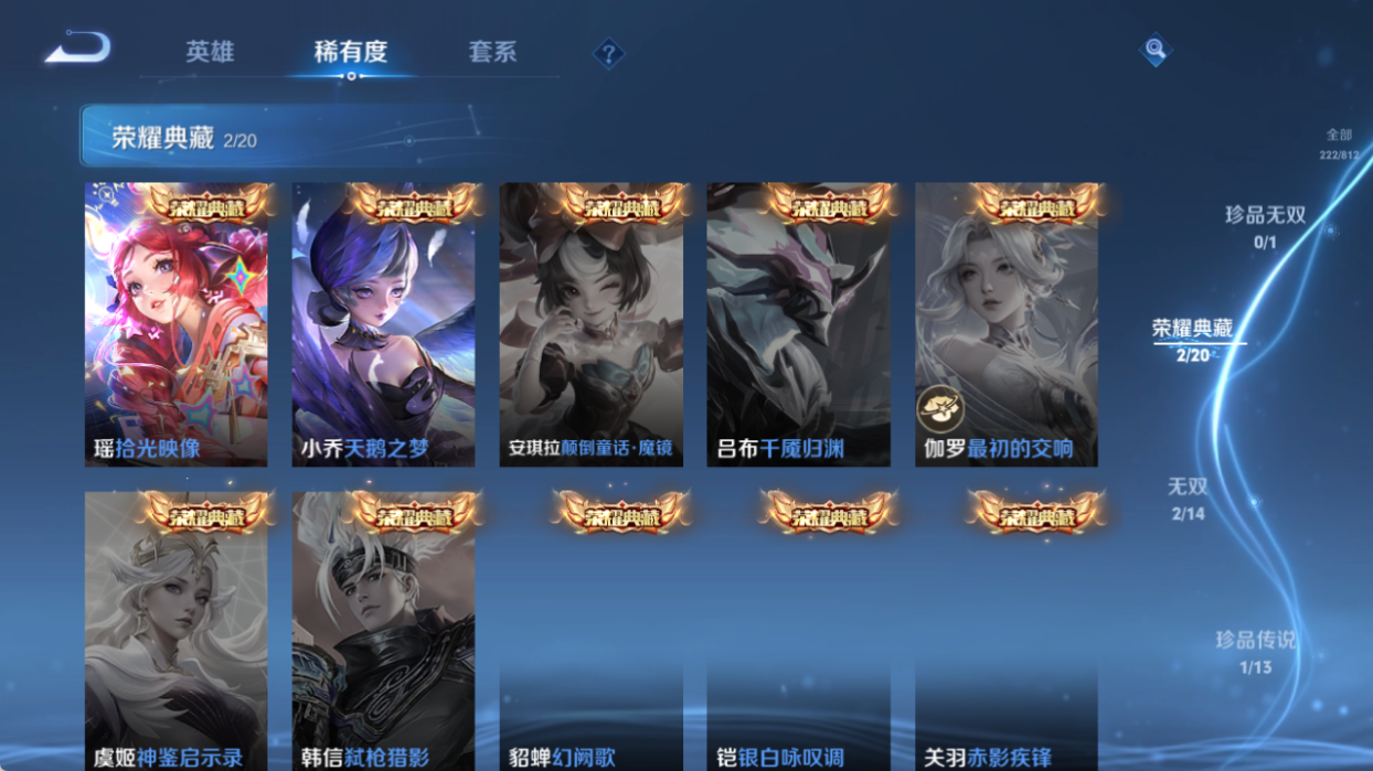 WZQM4512175王者荣耀账号详情图6 WZQM4512175王者荣耀账号详情图6