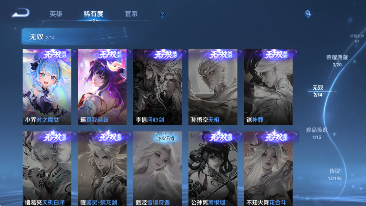 WZQM4512175王者荣耀账号详情图7 WZQM4512175王者荣耀账号详情图7
