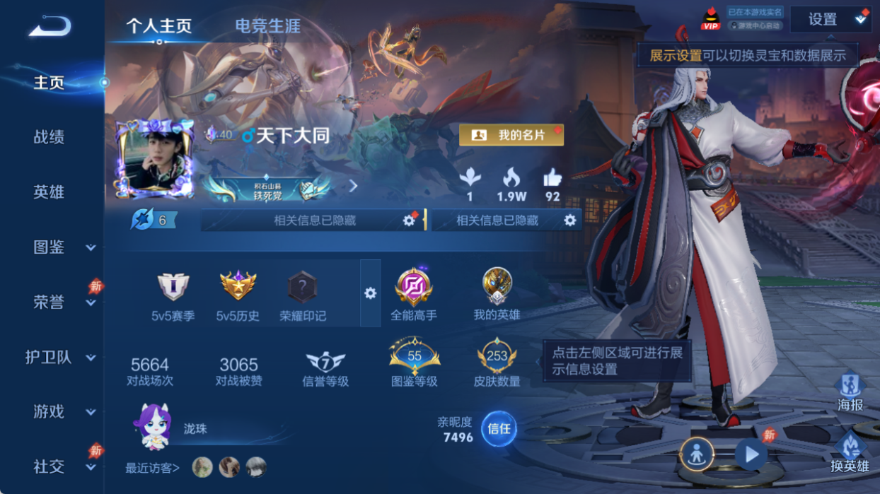 WZQM4512169王者荣耀账号详情图2 WZQM4512169王者荣耀账号详情图2