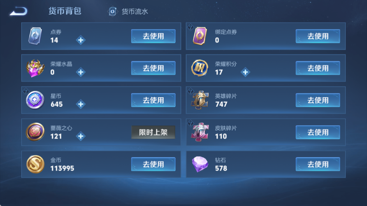 WZQM4512169王者荣耀账号详情图9 WZQM4512169王者荣耀账号详情图9
