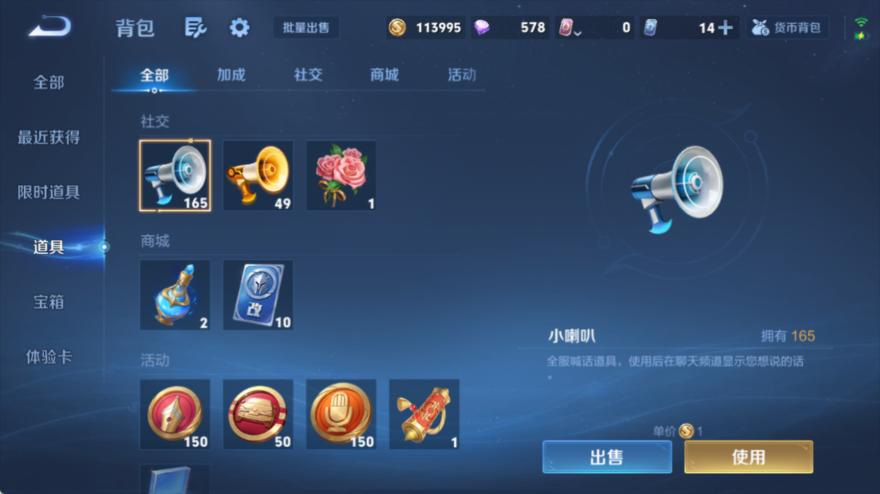 WZQM4512169王者荣耀账号详情图10 WZQM4512169王者荣耀账号详情图10