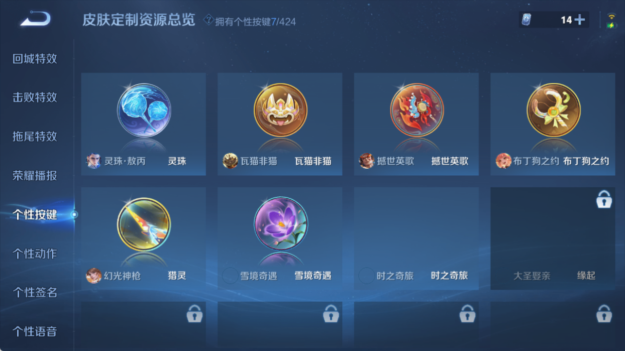 WZQM4512169王者荣耀账号详情图7 WZQM4512169王者荣耀账号详情图7