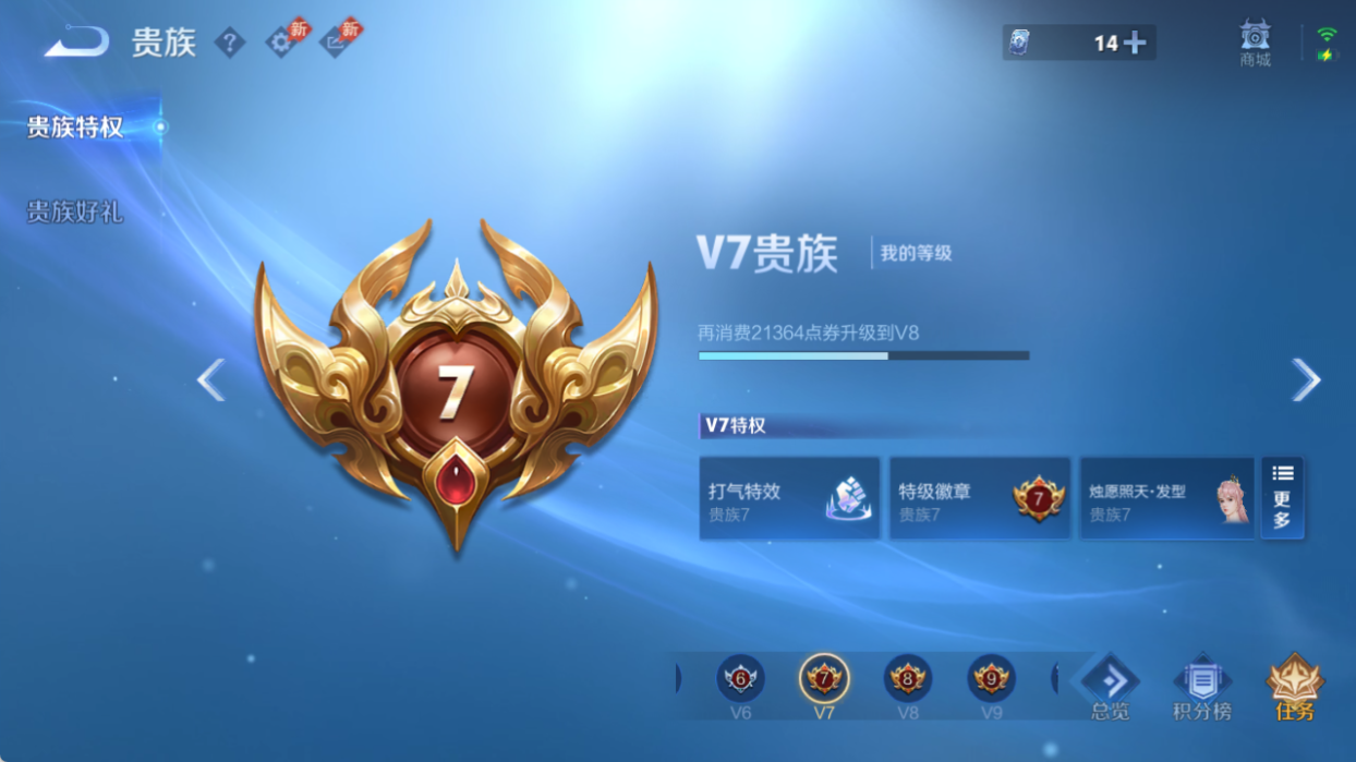 WZQM4512169王者荣耀账号详情图11 WZQM4512169王者荣耀账号详情图11