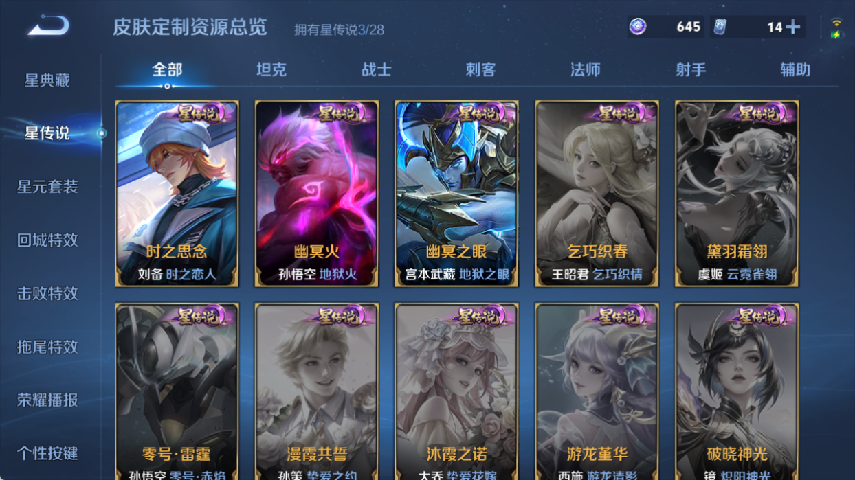 WZQM4512169王者荣耀账号详情图6 WZQM4512169王者荣耀账号详情图6