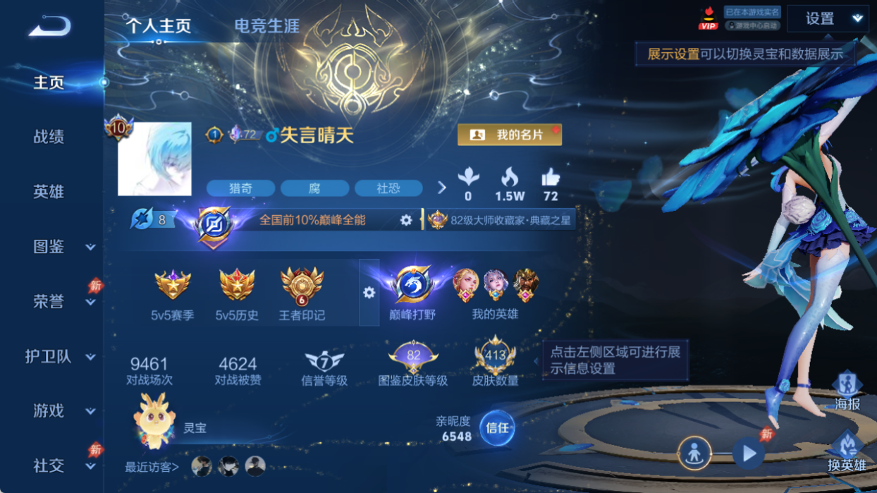 WZQM4512156王者荣耀账号详情图2 WZQM4512156王者荣耀账号详情图2
