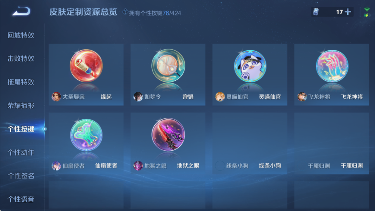 WZQM4512156王者荣耀账号详情图10 WZQM4512156王者荣耀账号详情图10