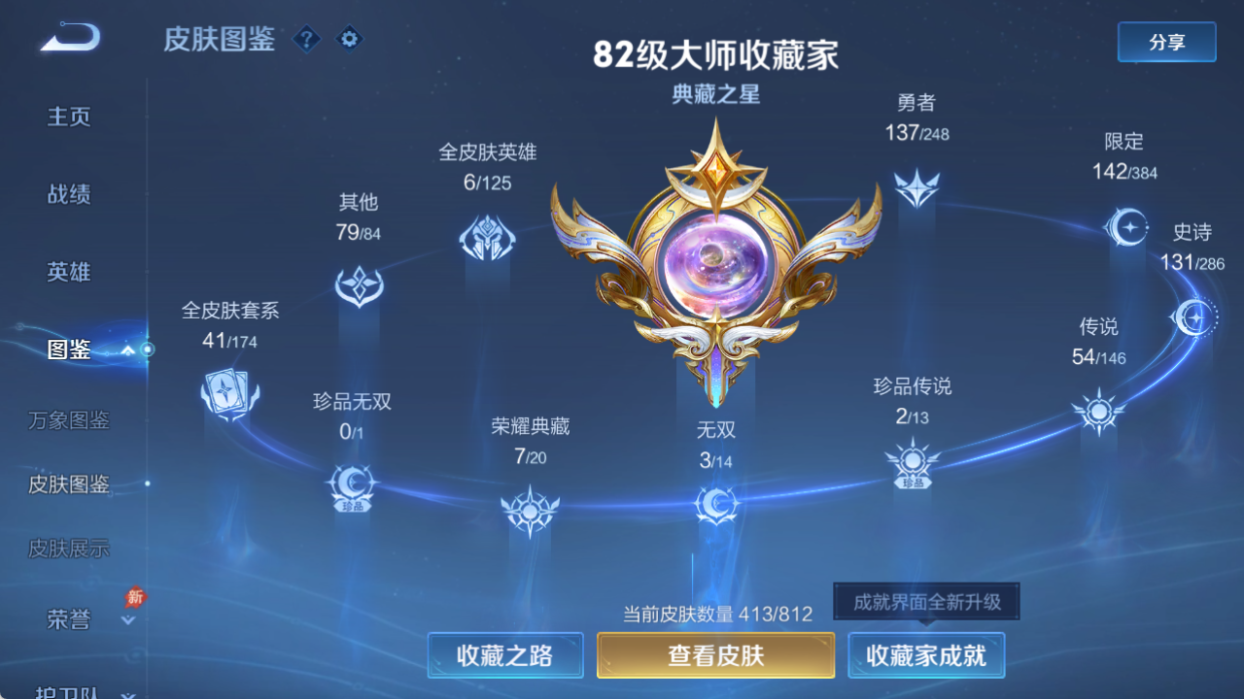 WZQM4512156王者荣耀账号详情图6 WZQM4512156王者荣耀账号详情图6