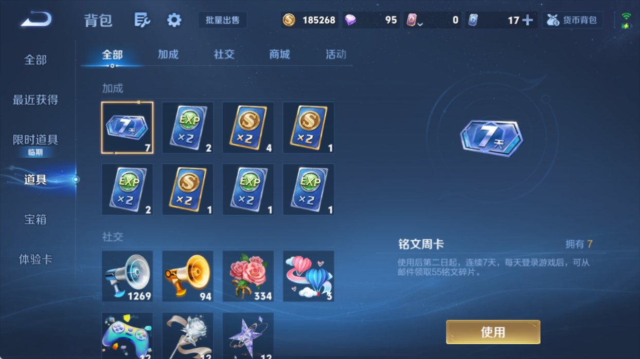 WZQM4512156王者荣耀账号详情图14 WZQM4512156王者荣耀账号详情图14