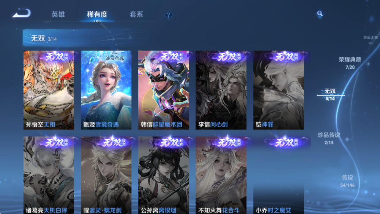 WZQM4512156王者荣耀账号详情图8 WZQM4512156王者荣耀账号详情图8