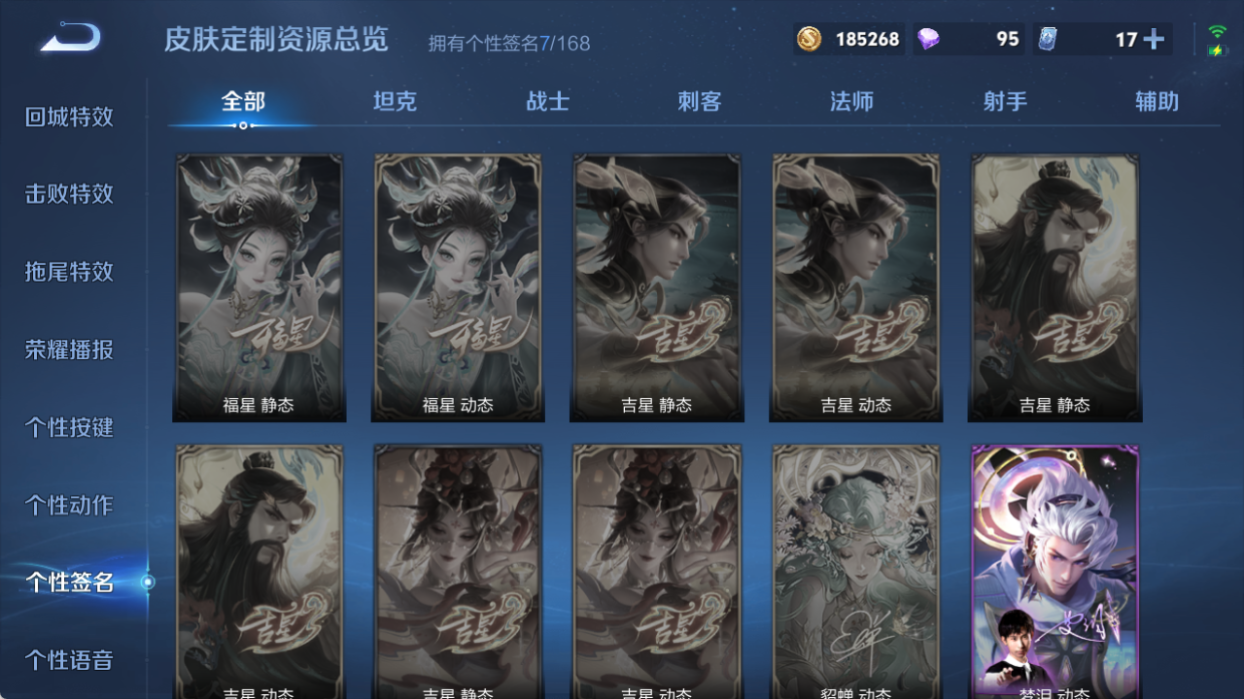 WZQM4512156王者荣耀账号详情图11 WZQM4512156王者荣耀账号详情图11