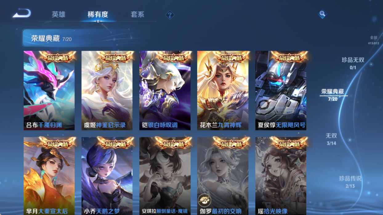 WZQM4512156王者荣耀账号详情图7 WZQM4512156王者荣耀账号详情图7