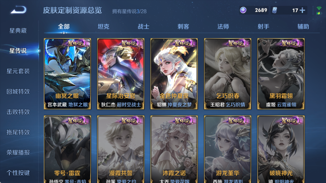 WZQM4512156王者荣耀账号详情图9 WZQM4512156王者荣耀账号详情图9