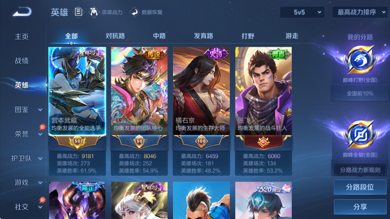 WZQM4512156王者荣耀账号详情图3 WZQM4512156王者荣耀账号详情图3