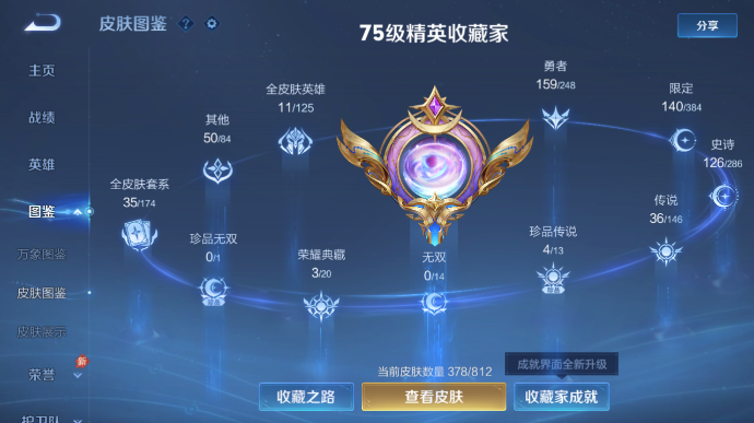 WZQM4512231王者荣耀账号详情图7