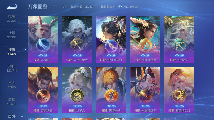 WZQM4512231王者荣耀账号详情图5