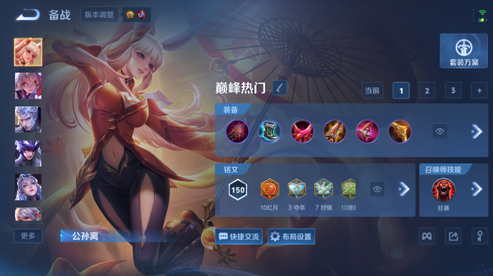 WZQM4512231王者荣耀账号详情图11