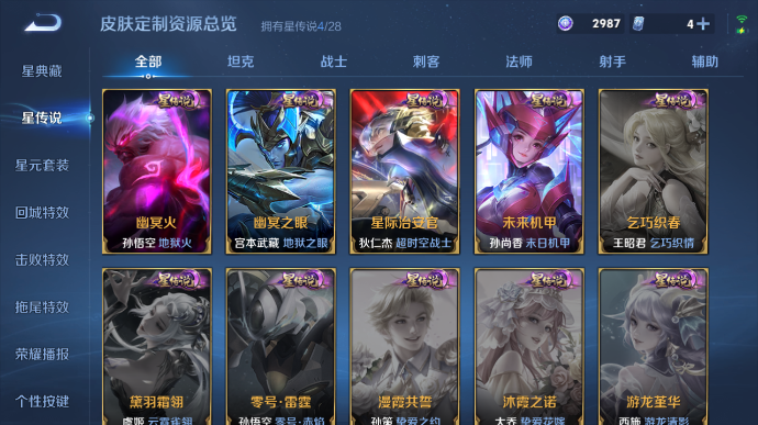 WZQM4512231王者荣耀账号详情图10