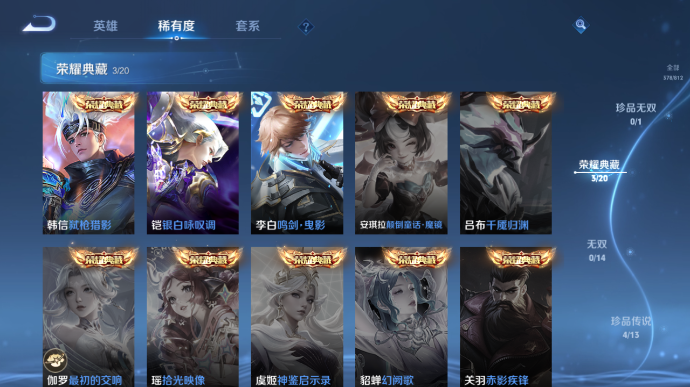 WZQM4512231王者荣耀账号详情图8