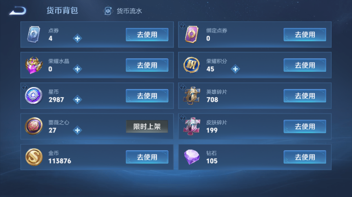WZQM4512231王者荣耀账号详情图13