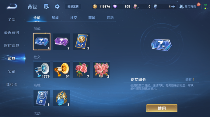 WZQM4512231王者荣耀账号详情图12