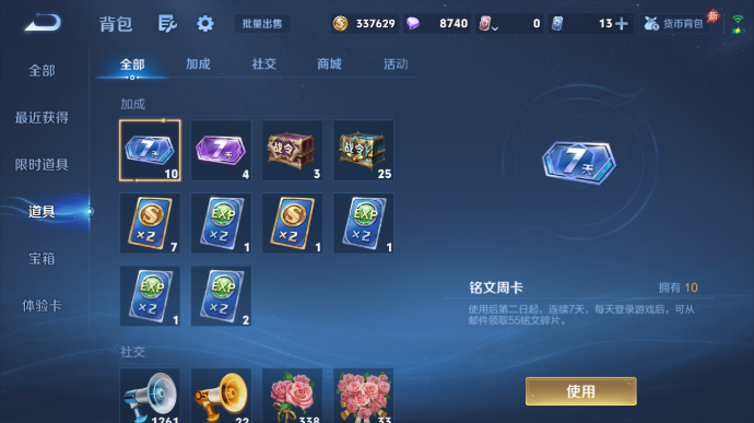 WZQM4509385王者荣耀账号详情图12 WZQM4509385王者荣耀账号详情图12