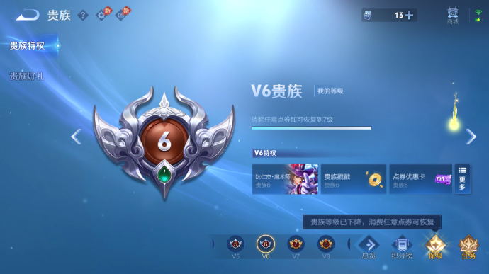 WZQM4509385王者荣耀账号详情图14 WZQM4509385王者荣耀账号详情图14