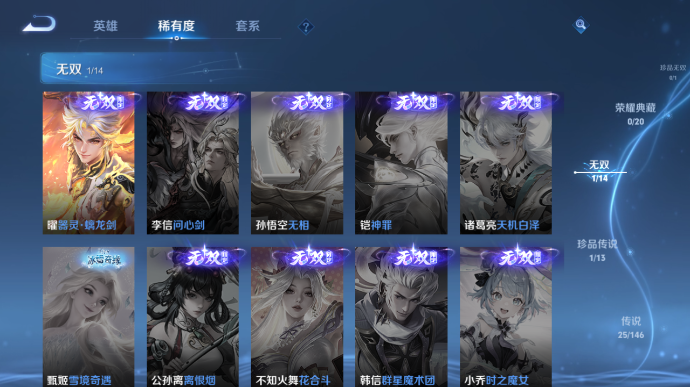 WZQM4509385王者荣耀账号详情图8 WZQM4509385王者荣耀账号详情图8