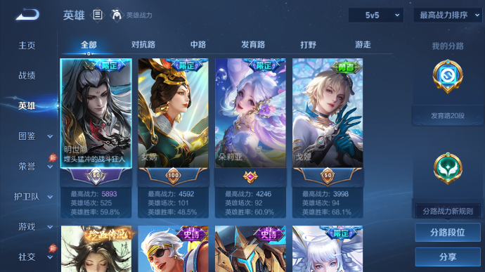 WZQM4509385王者荣耀账号详情图3 WZQM4509385王者荣耀账号详情图3
