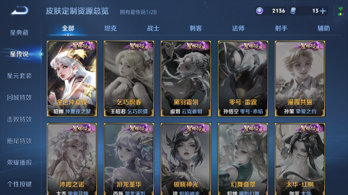 WZQM4509385王者荣耀账号详情图10 WZQM4509385王者荣耀账号详情图10