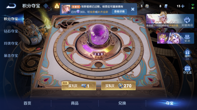 WZQM4509385王者荣耀账号详情图15 WZQM4509385王者荣耀账号详情图15