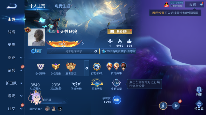 WZQM4509422王者荣耀账号详情图2 WZQM4509422王者荣耀账号详情图2