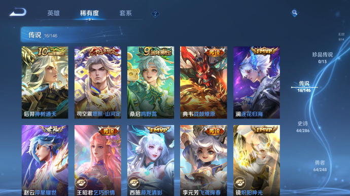 WZQM4509422王者荣耀账号详情图7 WZQM4509422王者荣耀账号详情图7