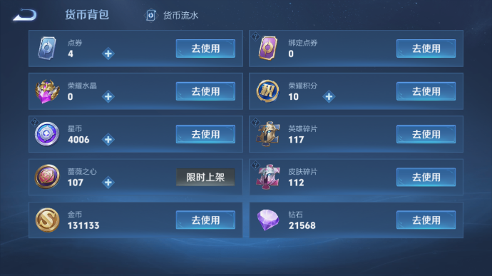 WZQM4509422王者荣耀账号详情图11 WZQM4509422王者荣耀账号详情图11
