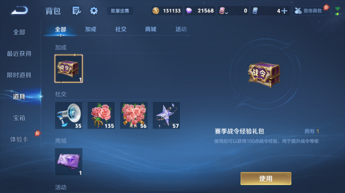 WZQM4509422王者荣耀账号详情图10 WZQM4509422王者荣耀账号详情图10